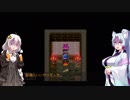 【VOICEROID実況】紲星あかりのSFC版ドラゴンクエスト3初プレイpart10