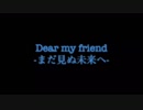 (元祖)【とある科学の超電磁砲】 Dear my friend-まだ見ぬ未来へ-   ELISA【MIDI GarageBand】TVsize 耳コピ カラオケ