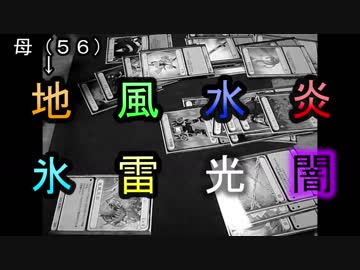 母（56）と対戦　14日目　最終回　【クロス・ユニバース】