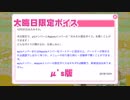 スクフェス　大晦日限定ボイス　μ's版　2018/12/31