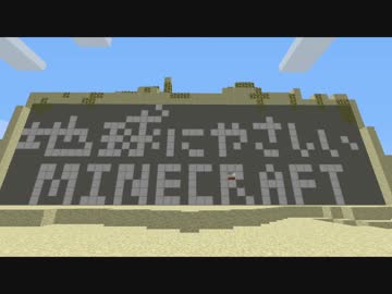 【ゆっくり】地球にやさしいMinecraft Part 9