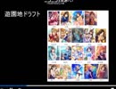 (2/8)【6th LIVE前夜企画】Cinderella Banquet～あすはらんらんたのしみに～　アーカイブ