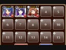 巨獣の暴走　極級 放置【千年戦争アイギス ケラ王子+銀ユニ】