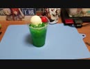 ☆クリームメロンソーダの食品サンプルを組み立てる実況☆