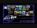 スマブラDX ポケモン亜空間