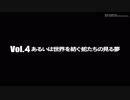 【.hack//G.U. Last Recode】あるいは世界を紡ぐゆっくりたちの見る夢【Part1】