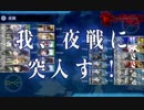 【艦これ 2019冬イベ③】 E3甲 ラストゲージ割り 伊勢使用