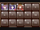 渦巻く力　神級【千年戦争アイギス ケラ王子+ヴェルティ+銀ユニ】