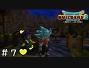 不毛な島に大農園を【ドラゴンクエスト ビルダーズ２】＃７