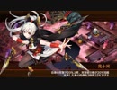 【城プロRE】天下統一 夢幻業火 ～山城～ 難 4+1人編成 平均Lv54.5+Lv10