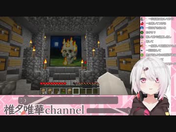 いちごちゃんのお墓から生還する椎名唯華