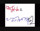 ぱっつぁんとぐにゃぐにゃ旅行 part2【ヒューマンフォールフラット】