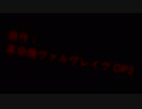 男女逆転で革命デュアリズムを歌ってみた【ゴリラ×音駅てい】