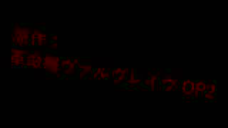 男女逆転で革命デュアリズムを歌ってみた【ゴリラ×音駅てい】