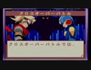 [実況]　バトルネットワークロックマンエグゼ5チームオブカーネル　おまけ後編