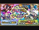 【モンスト実況】年末恒例星６確定ガチャはうまいのか！？