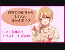 包容力の化身かもしれない耳かきボイス【耳かきボイス１回目】