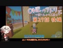 【MyTimeAtPORTIA】ONEのアトリエ～ポーシャの工芸士～#27後編【CeVIO実況】
