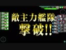 【艦これアーケード】ニンジャと行く5-5 第二次サーモン海戦【殲滅戦】
