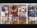 FGO2部は低レア鯖でクリアできるのか？　part.17