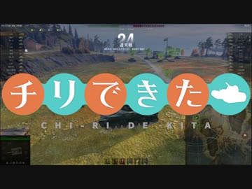 【WoT】チリで来た 番外編　お正月SP ゆっくり実況プレイ+東北きりたん実況プレイ