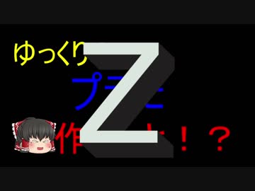 【ゆっくりの】２０１８年を振り返ってみた【プラモ作らんと】