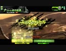 Aルーパーが征く135号