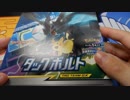 【ポケモンカード】放課後開封タイム ぱーと178【タッグボルト】