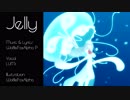 【LUMi】Jelly【VOCALOID ORIGINAL】(Waf's 2018 LUMi art)