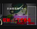 beatmania IIDX SP八段によるDP遊戯 ゆっくり実況(？)#4　フツーにrotage