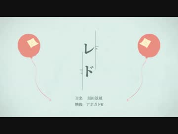 【ゴリラ系歌い手が】レド【歌ってみた】