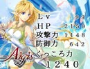【アイギス】くっころ騎士団の初詣