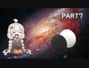【VOICEROID実況】紲星あかりの宇宙を目指す囲碁実況！Part7