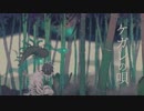 【伊予苑半熟トロンボーン煮玉子】　ケガレの唄　【UTAUカバー】
