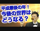 【2019年 謹賀新年】平成最後の年も中チャンで始めよう。