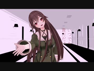 【MMD】八重沢なとりで｢ONE OFF MIND｣