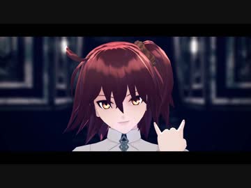 【Fate/MMD】ドラマツルギー【ぐだ子＋α】
