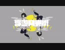 【秘密天体】浮遊月光街/たこすけ【歌ってみた】