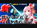 【スマブラSP】戦わなければ生き残れない#1【VOICEROID実況】