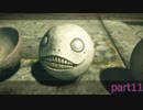今更ながらNieR:Automataの世界を堪能する実況part11