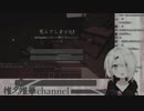 にじさんじレジスタンス番外編―脱出 いちご大墳墓―