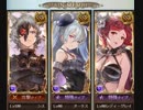【グラブル】一年の成果／闇【VSヘクトル】