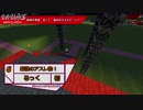 MinecraftSASUKE verシェンロン　Part⑥ 3rdステージ