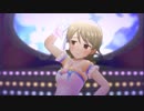 お願い！シンデレラ 森久保乃々ソロ【3Dリッチ】