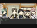 【実卓CoC】エレベーターの恐怖：反省会【刀剣乱舞】