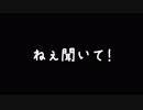 【喋ってもらった】ねぇ聞いて！【YUU】