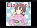 【オリジナルインスト】elastic!【139bpm】