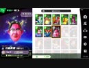 勇者が往く！　大乱闘！　スマブラSP三人実況　part25