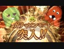 空の果てまでグラブル実況（第二部）part 82-A