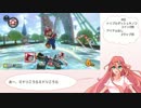 【マリオカート8DX】宮咲ふわらのAIゲーム実況Part2【Ver.1.1.0】